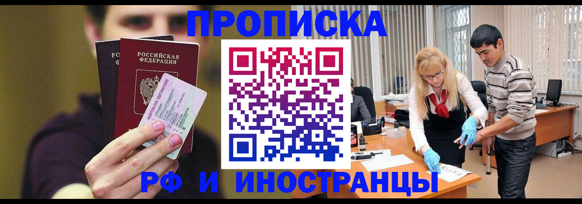 прописка гарантия в Кизеле