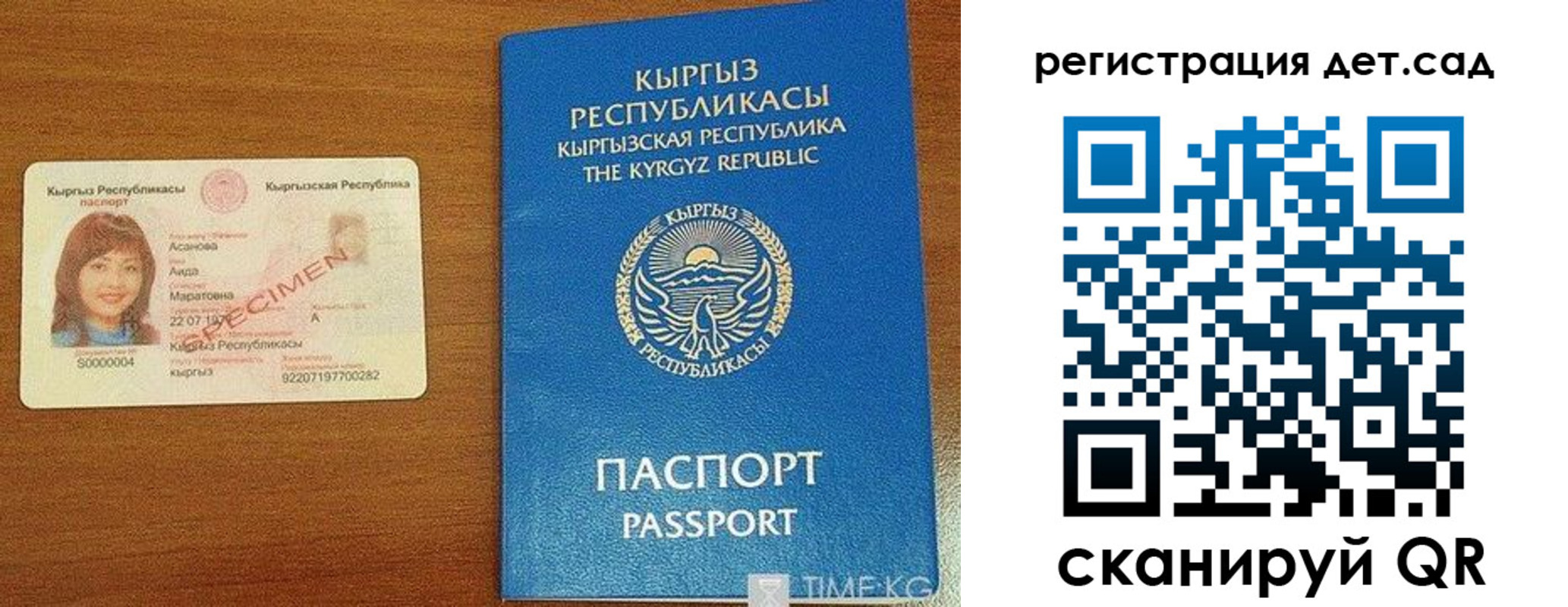 временная регистрация недорого в Кизеле
