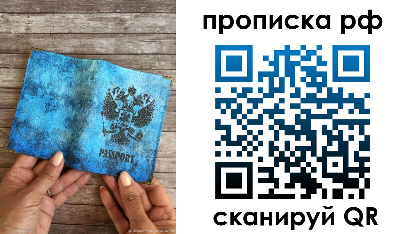 временная регистрация недорого в Кизеле