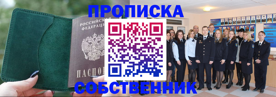 прописка поиск в Кизеле