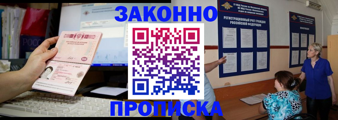 прописка поиск в Кизеле