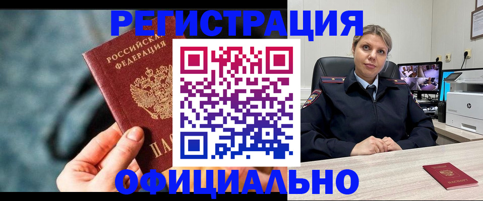 временная регистрация купить в Кизеле