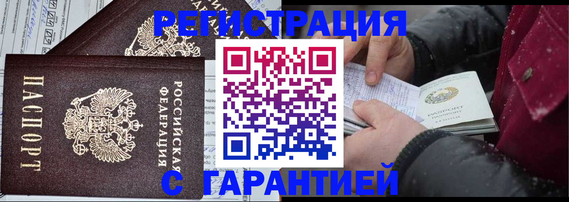 временная регистрация 2025 в Кизеле