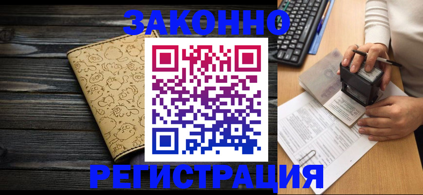 где прописаться в Кизеле