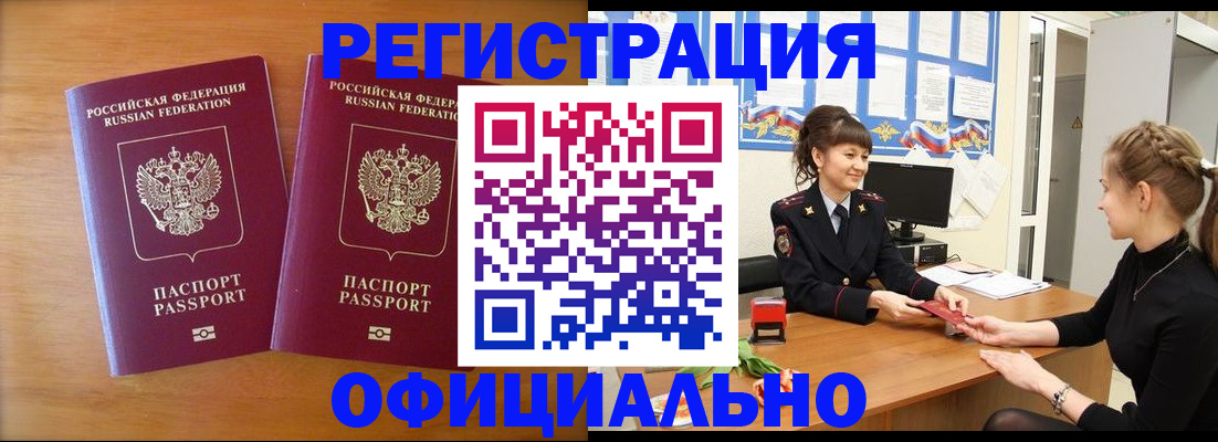 прописка в квартире в Кизеле